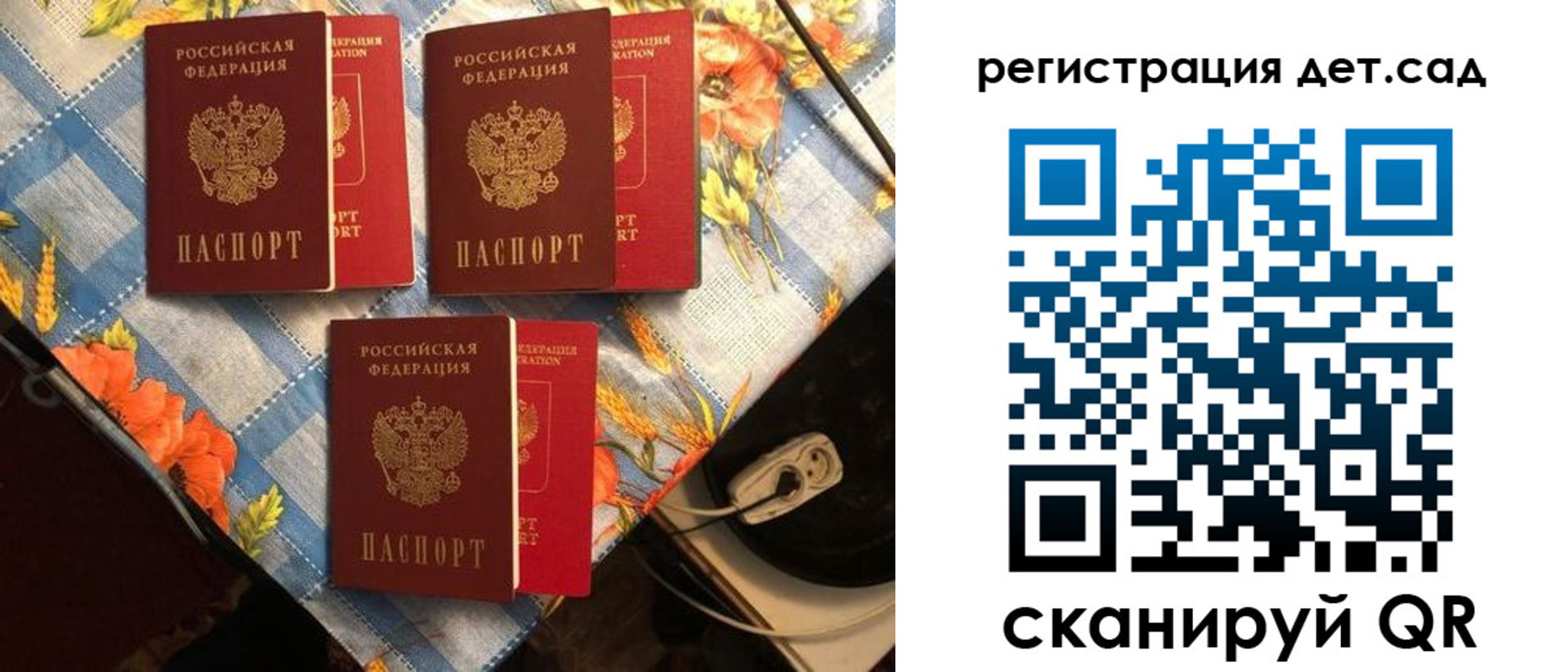 временная регистрация купить в России