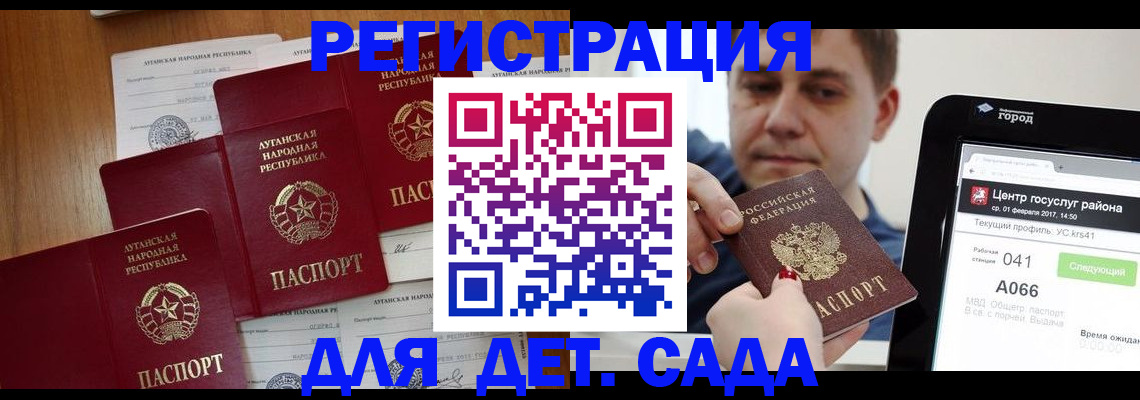 прописка 2025 в России