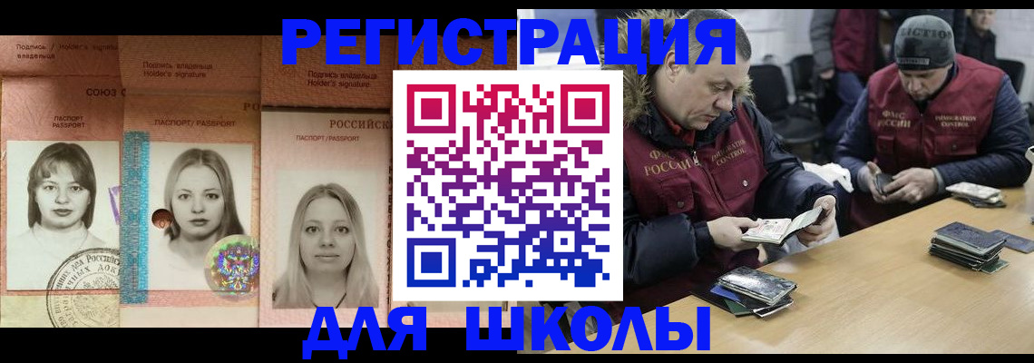 временная регистрация госуслуги в России