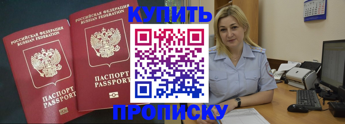 временная регистрация собственник в России