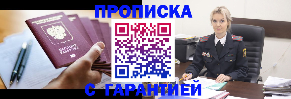 регистрация для дет. сада в России